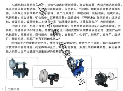 【上海仁藏DB系列 空压蝶式制动器 机械设备配件 线缆设备 包装设备 皮革机械】价格_厂家_图片 -