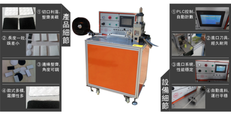 【湖北随州 全自动超声波机械式魔术贴剪切机 超声波织带布料裁断机】价格,厂家,超声波切带机-搜了网